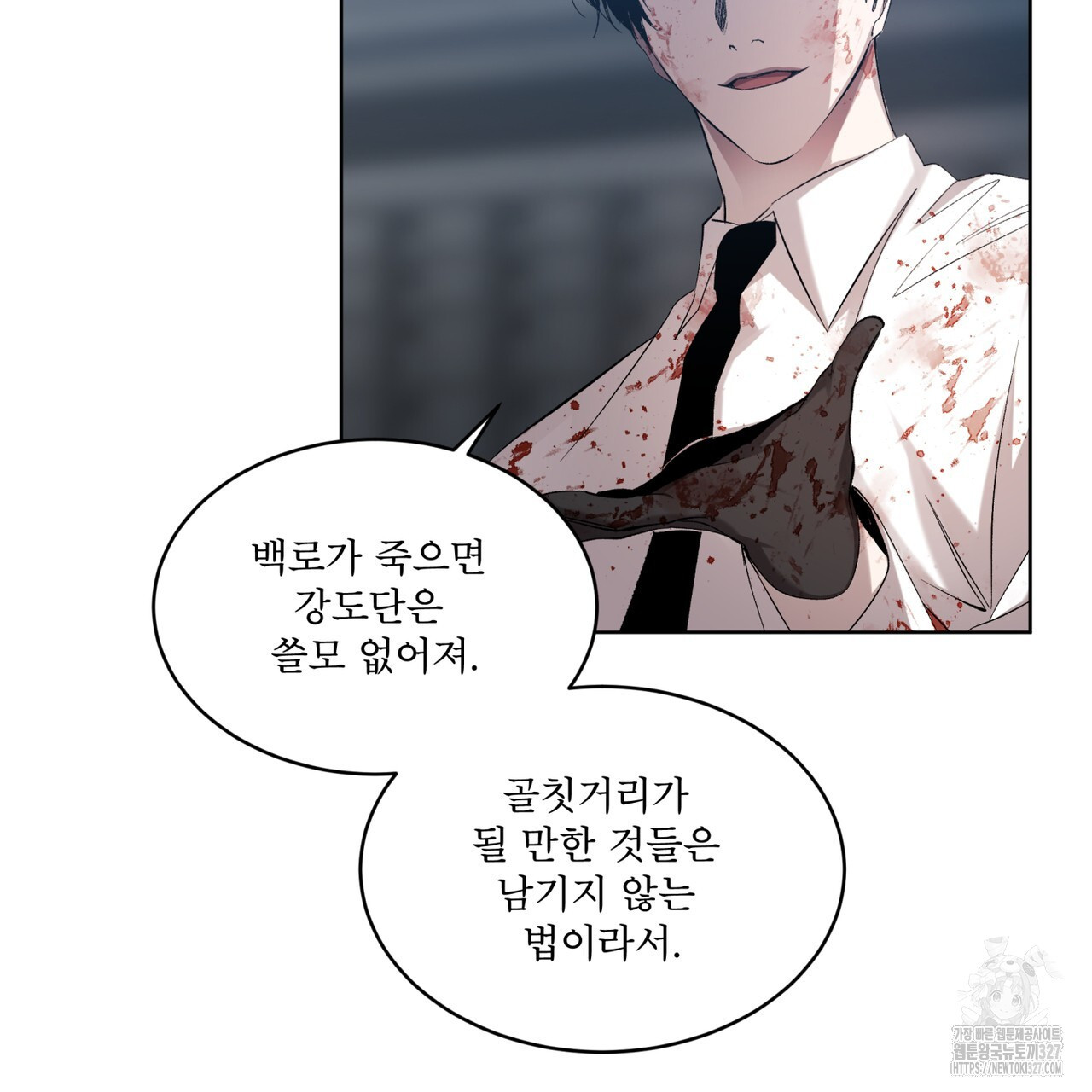 격발 13화 20