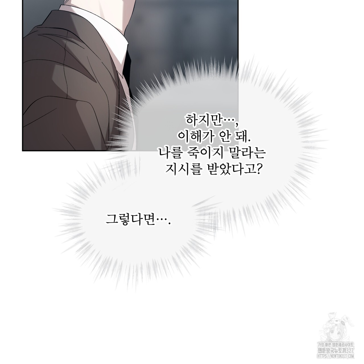 격발 13화 22