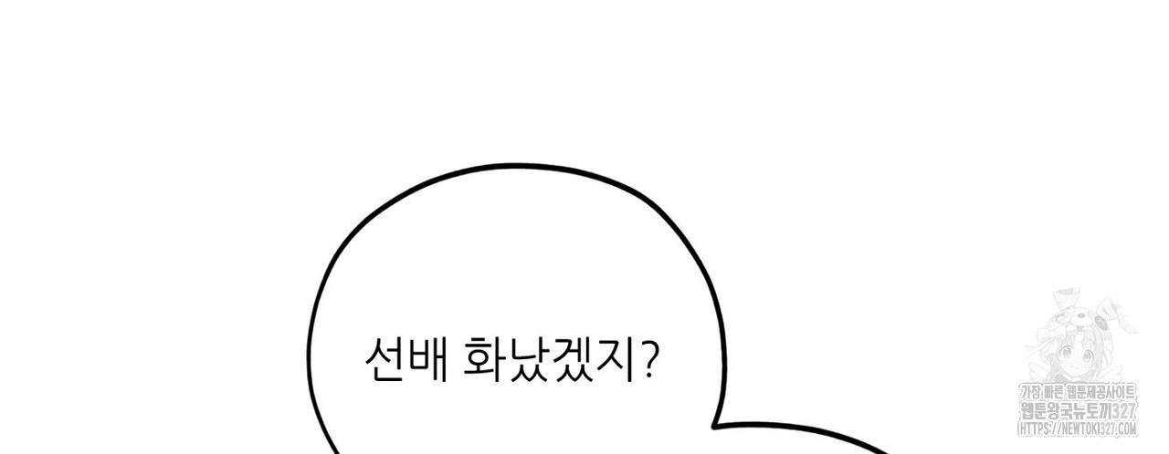 럭키 파라다이스 외전 25화 4