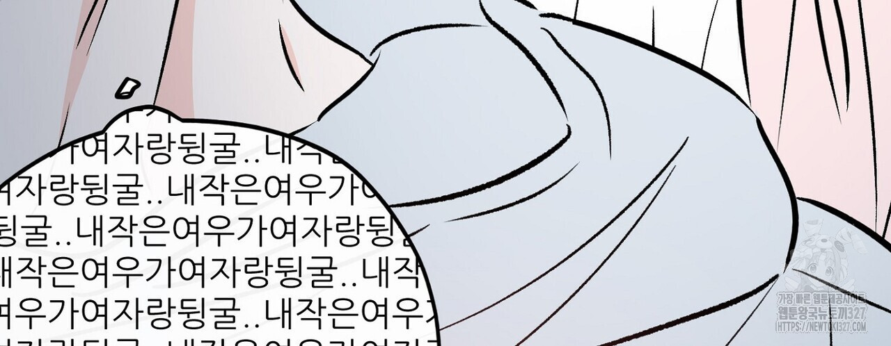 럭키 파라다이스 외전 25화 6