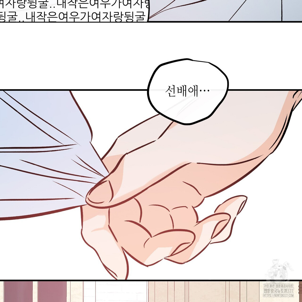 럭키 파라다이스 외전 25화 7