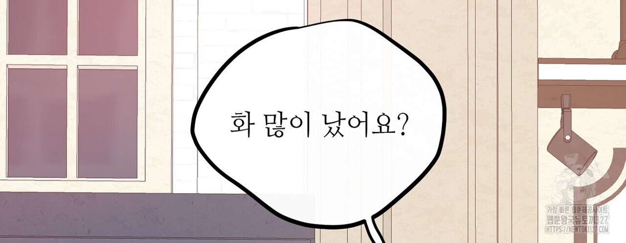 럭키 파라다이스 외전 25화 8