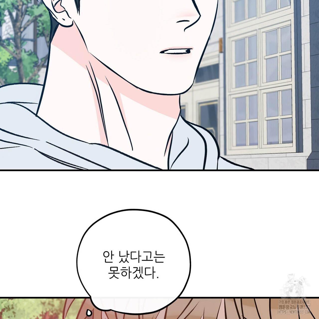 럭키 파라다이스 외전 25화 13