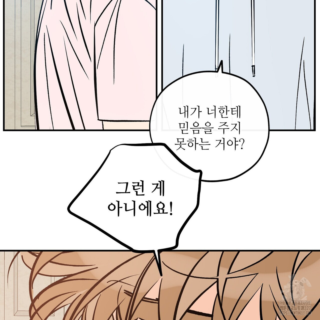 럭키 파라다이스 외전 25화 19