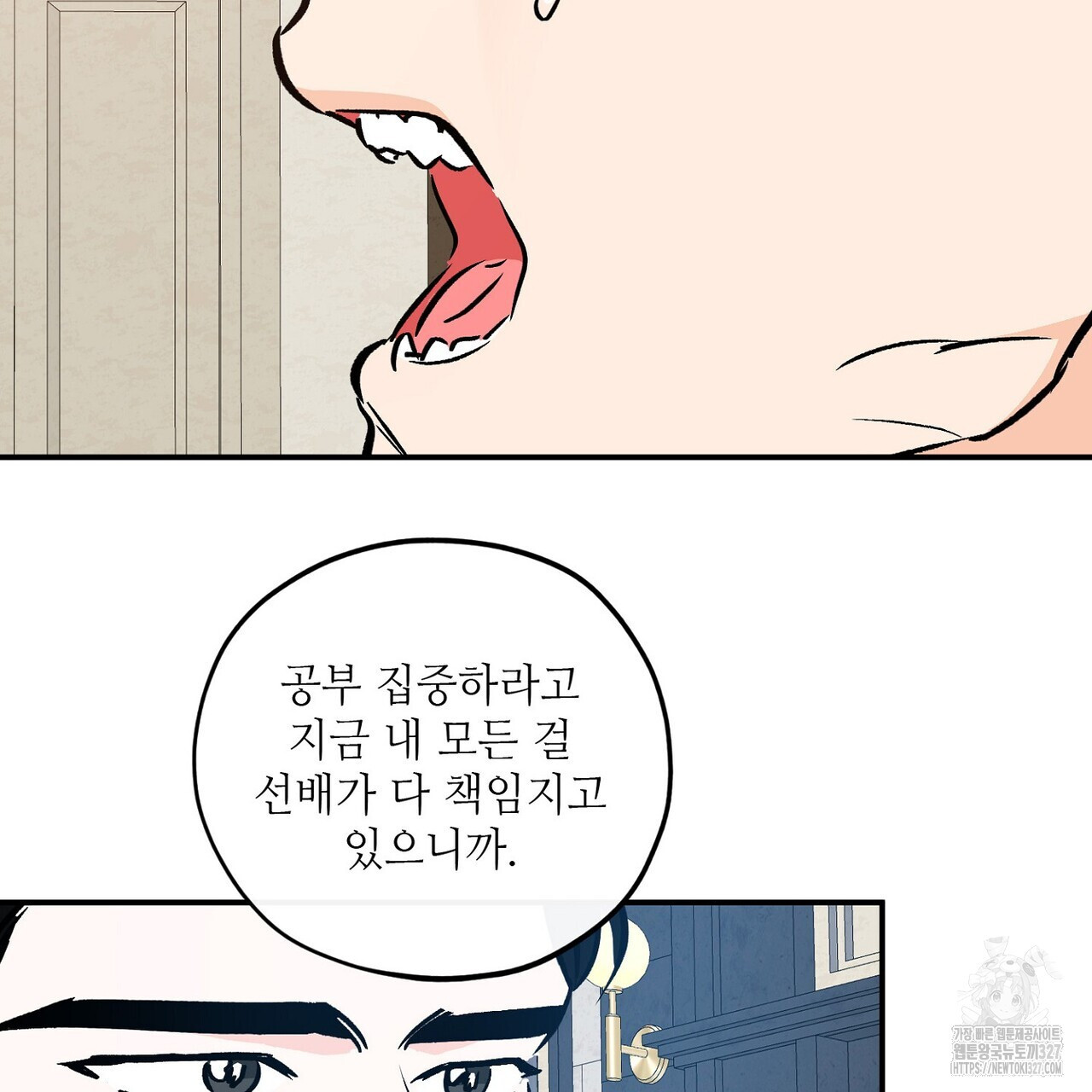 럭키 파라다이스 외전 25화 21