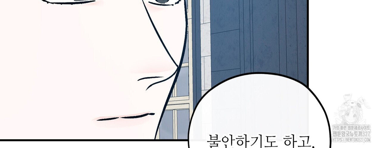 럭키 파라다이스 외전 25화 22