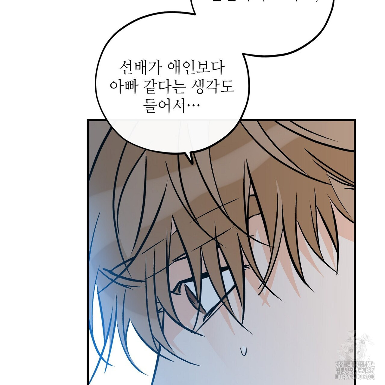 럭키 파라다이스 외전 25화 23