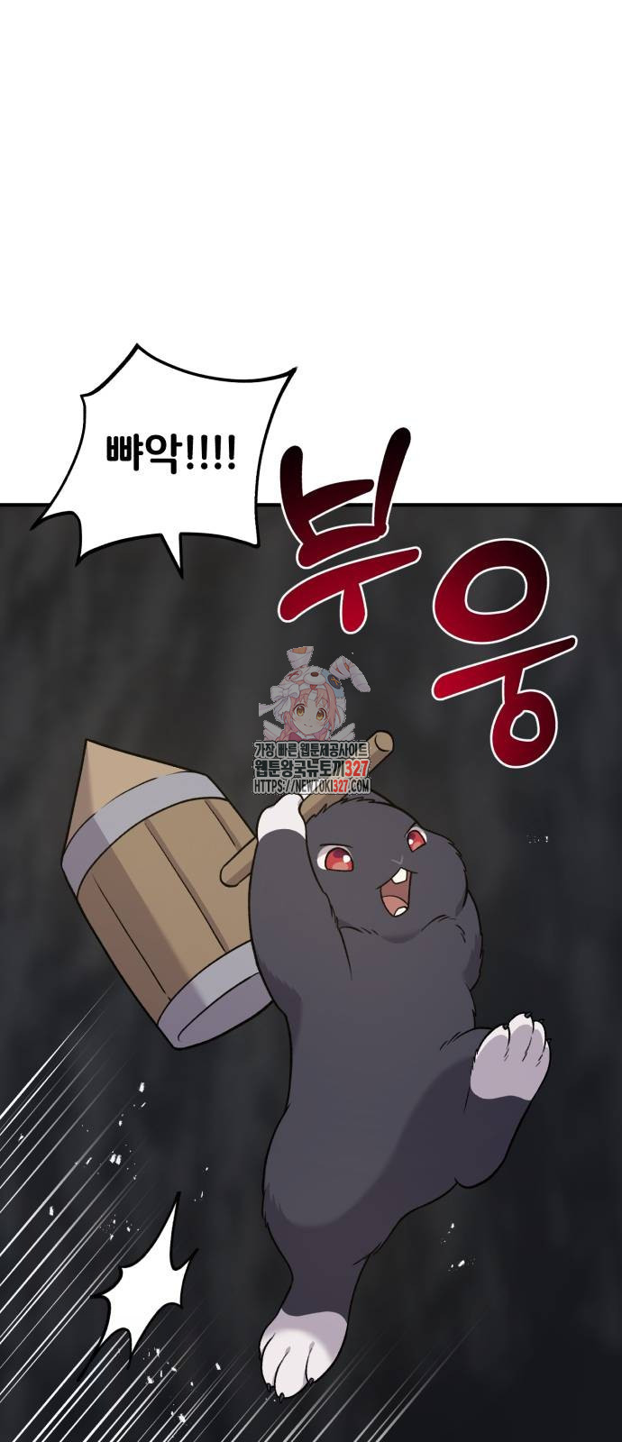 나혼자 탑에서 농사 50화 1