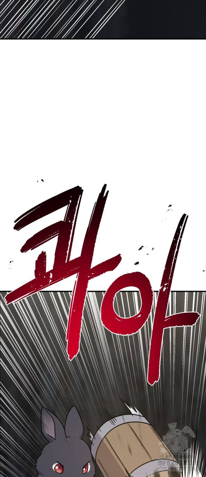 나혼자 탑에서 농사 50화 2