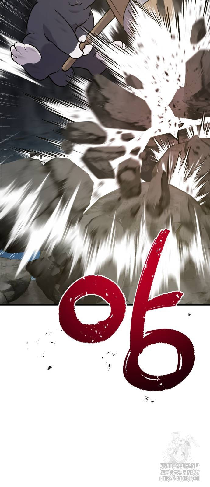 나혼자 탑에서 농사 50화 3