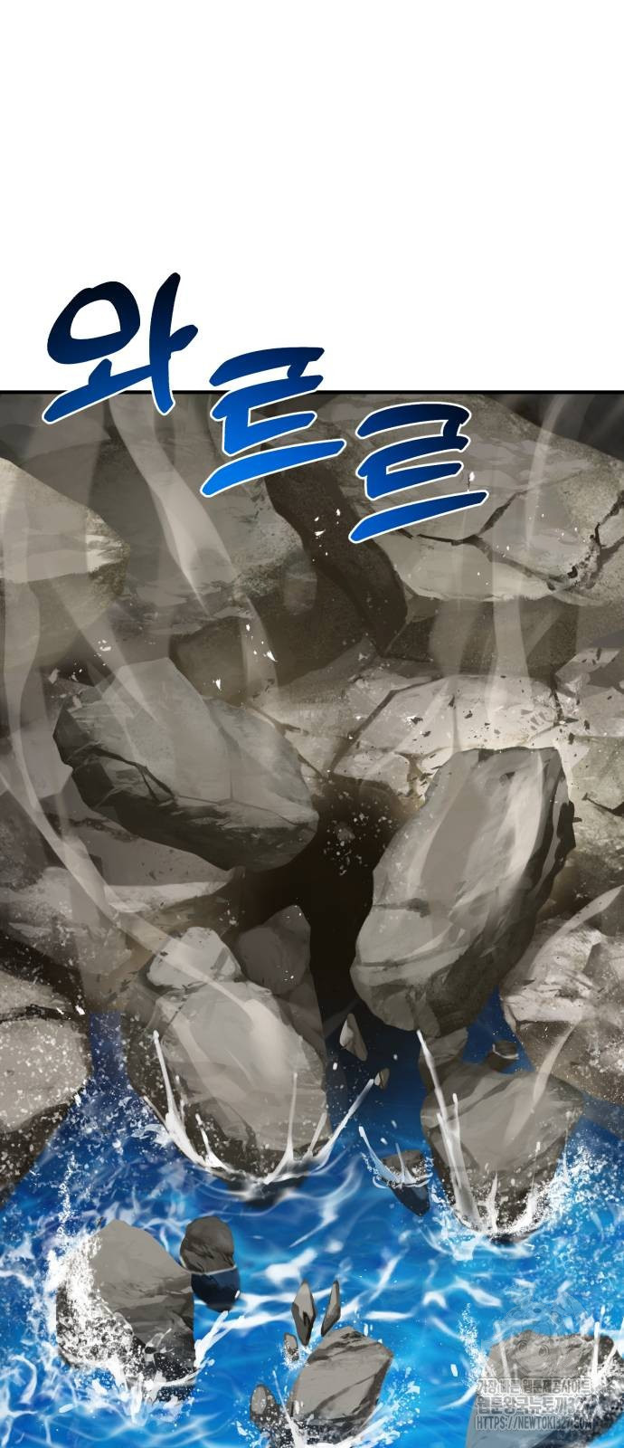 나혼자 탑에서 농사 50화 4