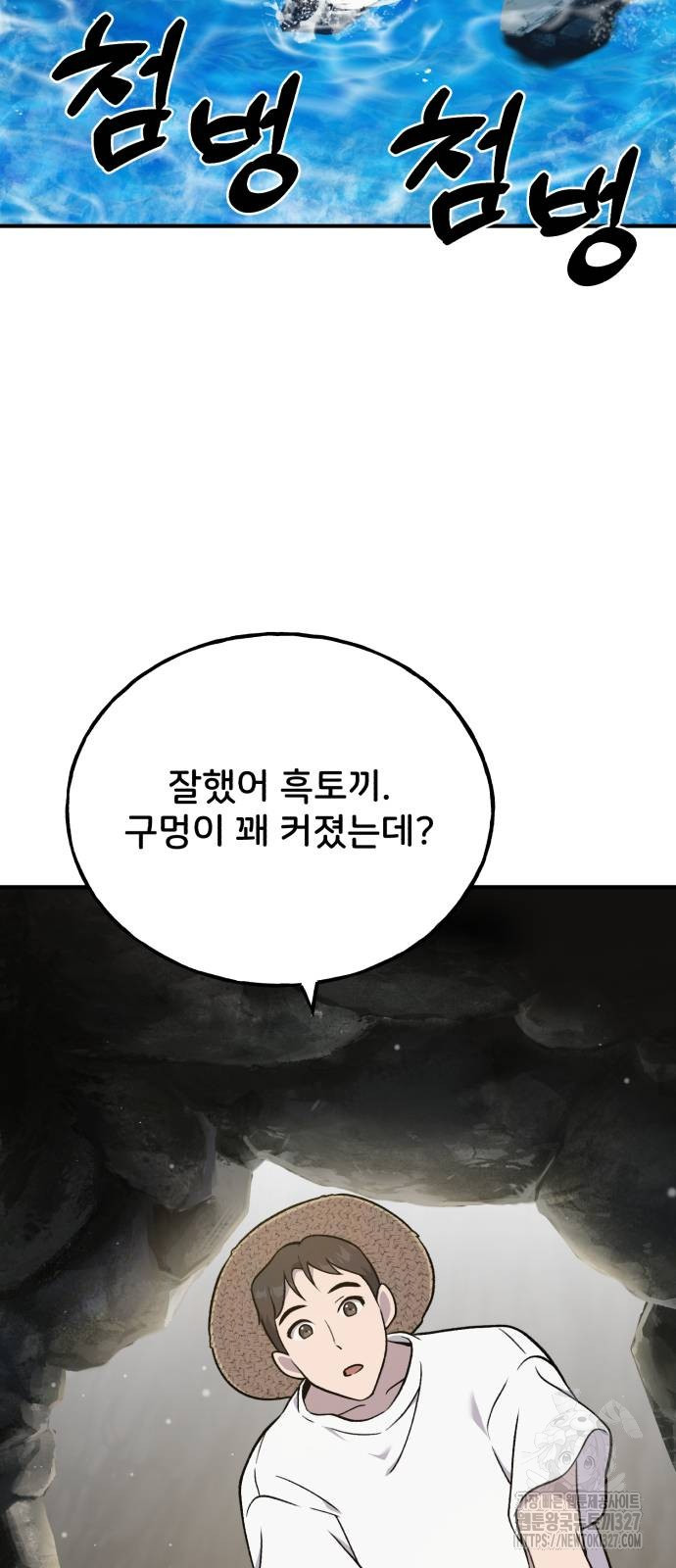 나혼자 탑에서 농사 50화 5