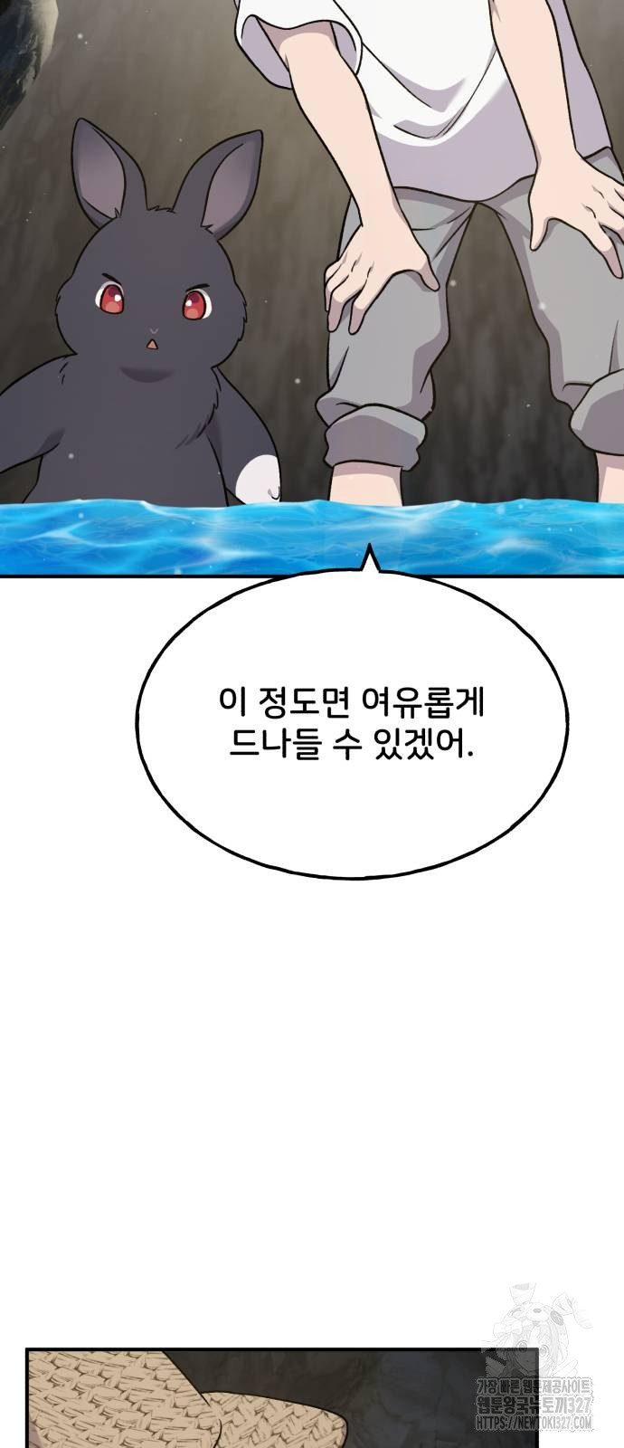 나혼자 탑에서 농사 50화 6