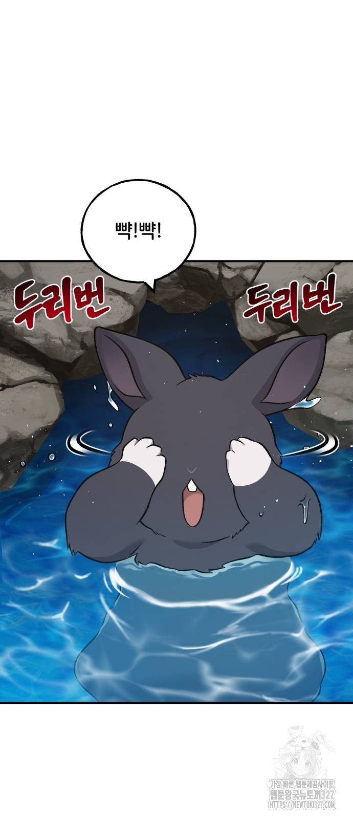 나혼자 탑에서 농사 50화 9