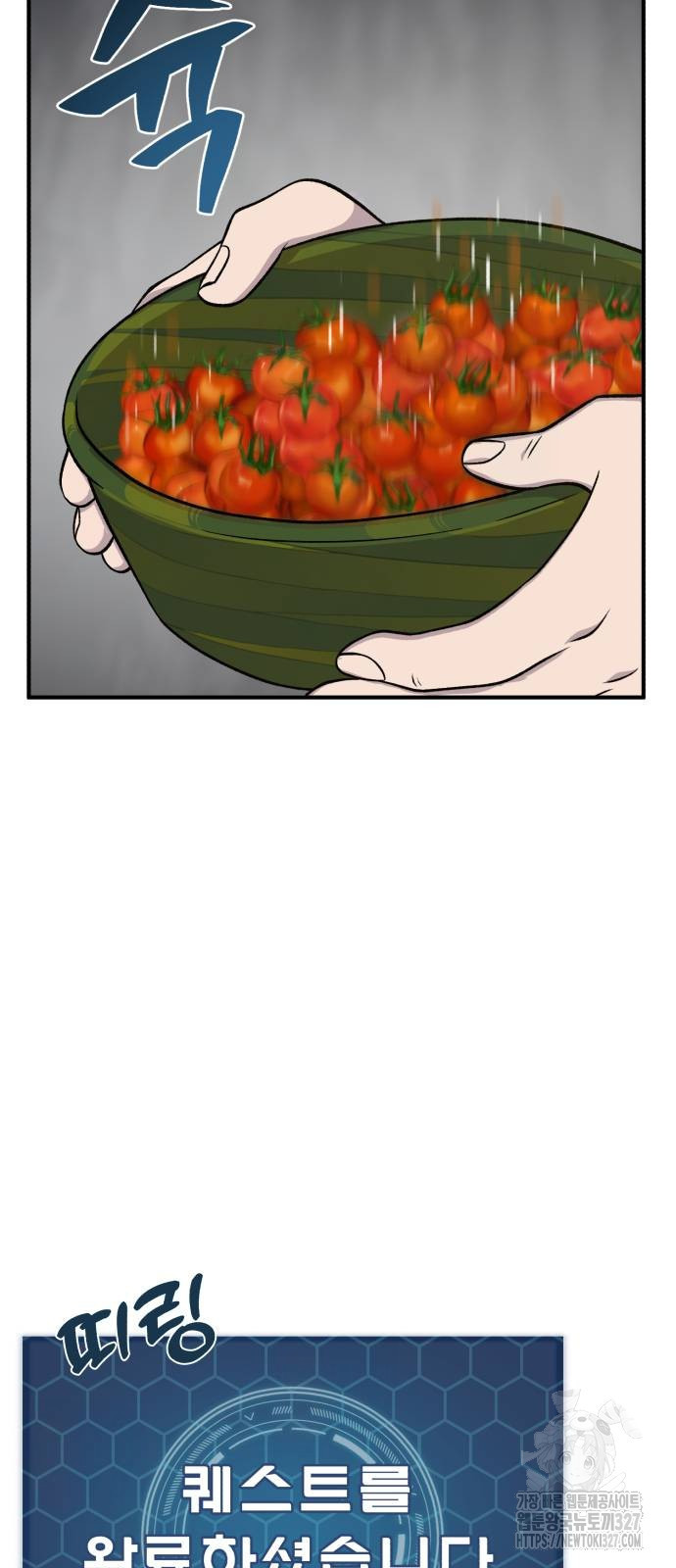 나혼자 탑에서 농사 50화 21