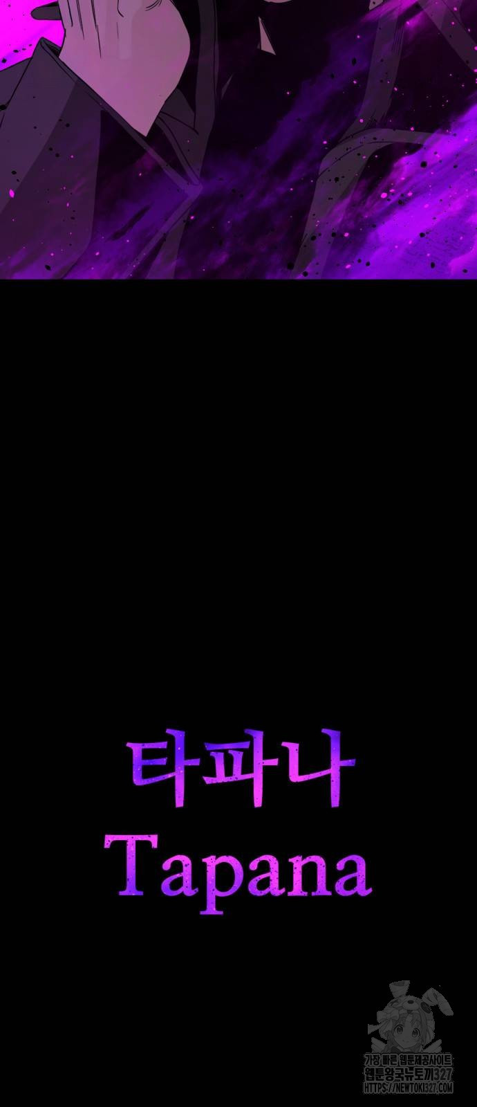 히어로 킬러 161화 4