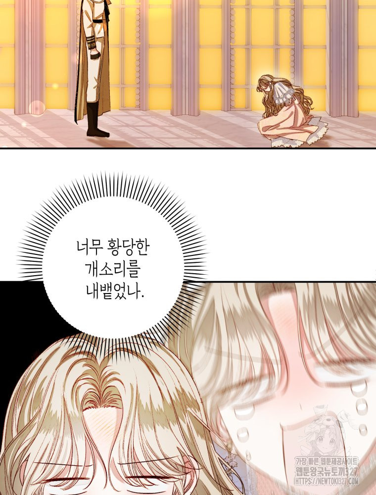공주보다 시녀가 천직이었습니다 2화 2
