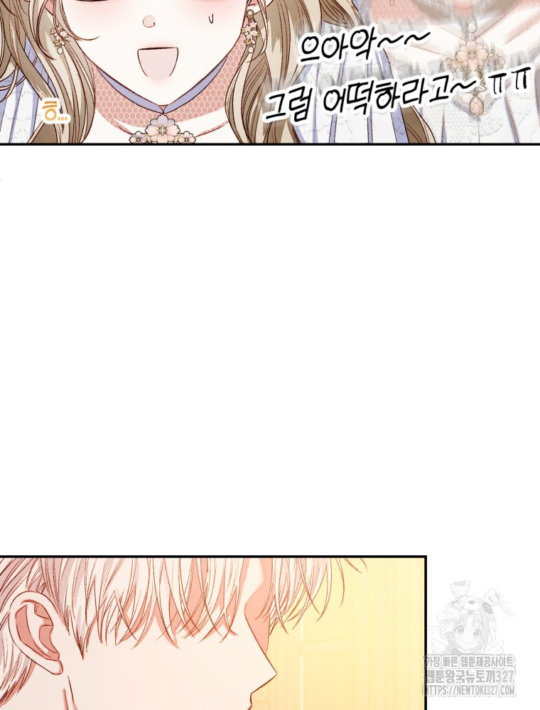 공주보다 시녀가 천직이었습니다 2화 3