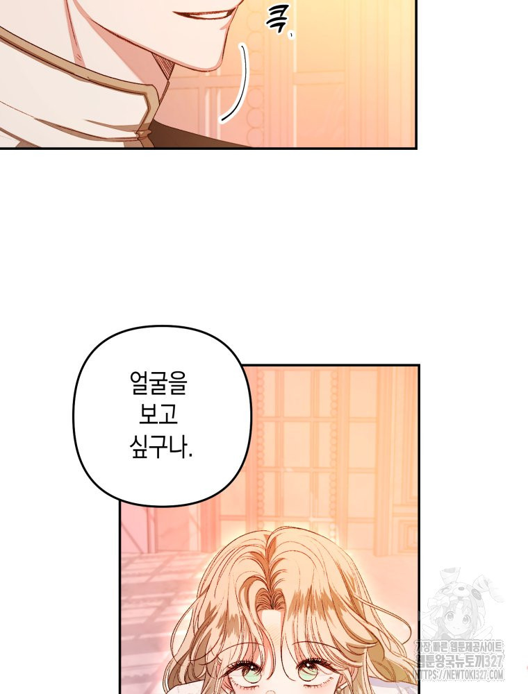 공주보다 시녀가 천직이었습니다 2화 4
