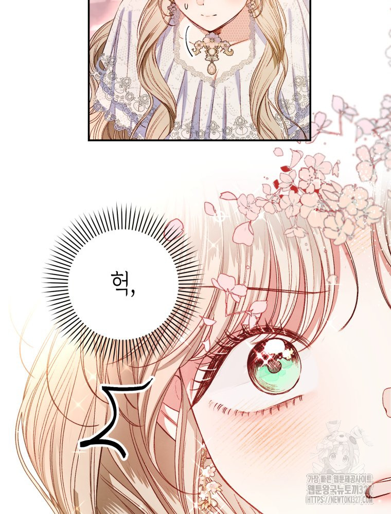 공주보다 시녀가 천직이었습니다 2화 5