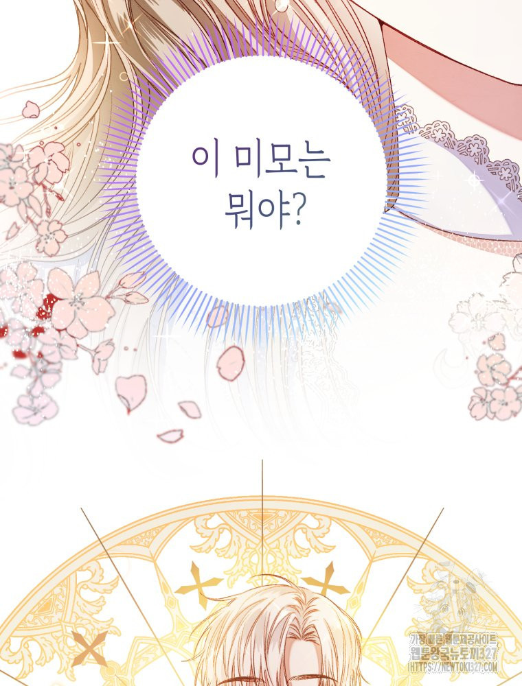 공주보다 시녀가 천직이었습니다 2화 6