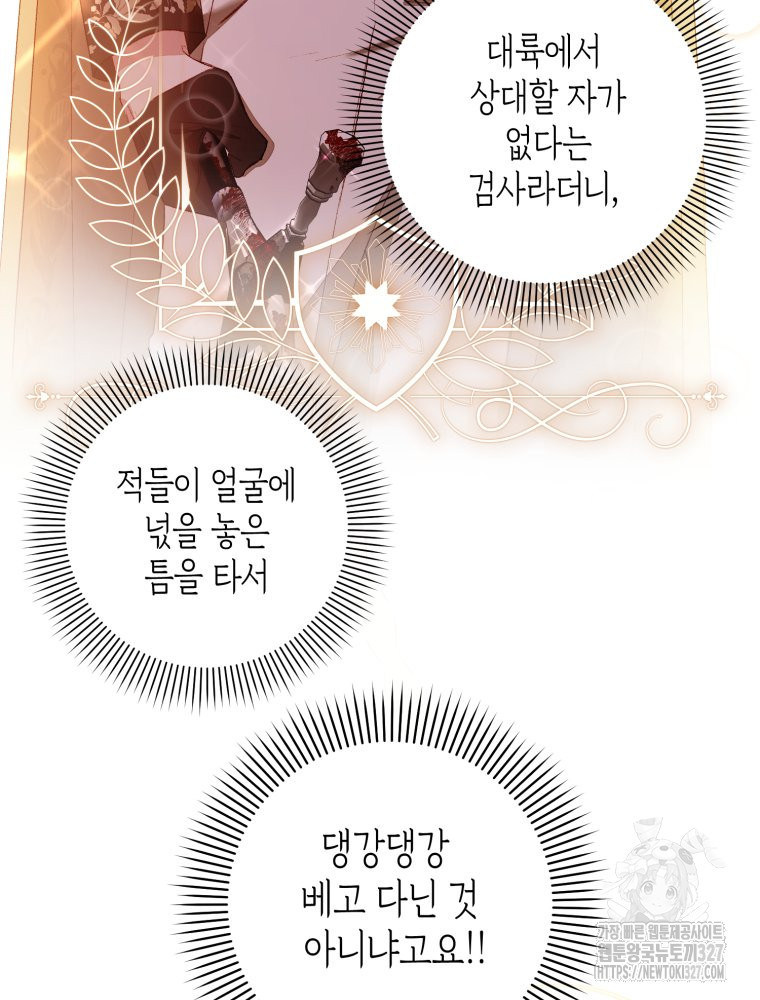 공주보다 시녀가 천직이었습니다 2화 8