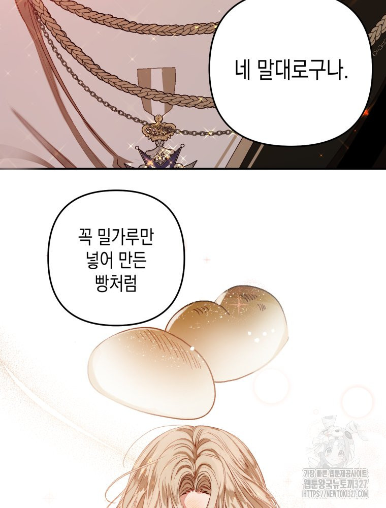 공주보다 시녀가 천직이었습니다 2화 10