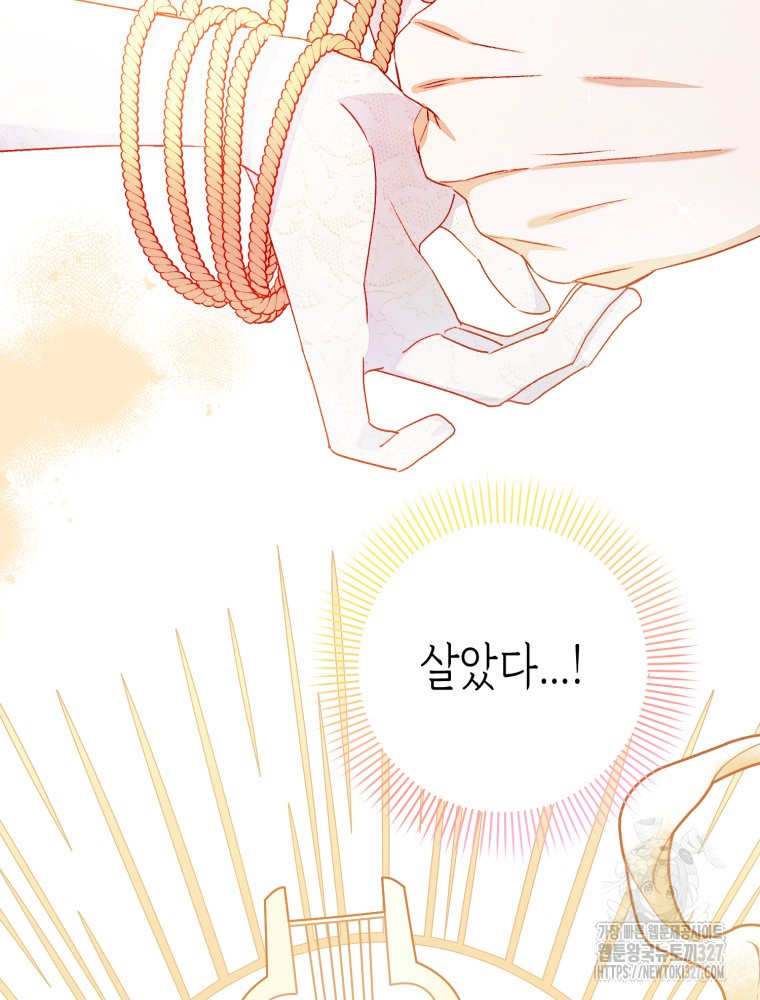 공주보다 시녀가 천직이었습니다 2화 16