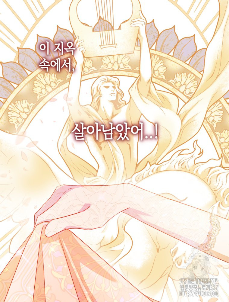 공주보다 시녀가 천직이었습니다 2화 17