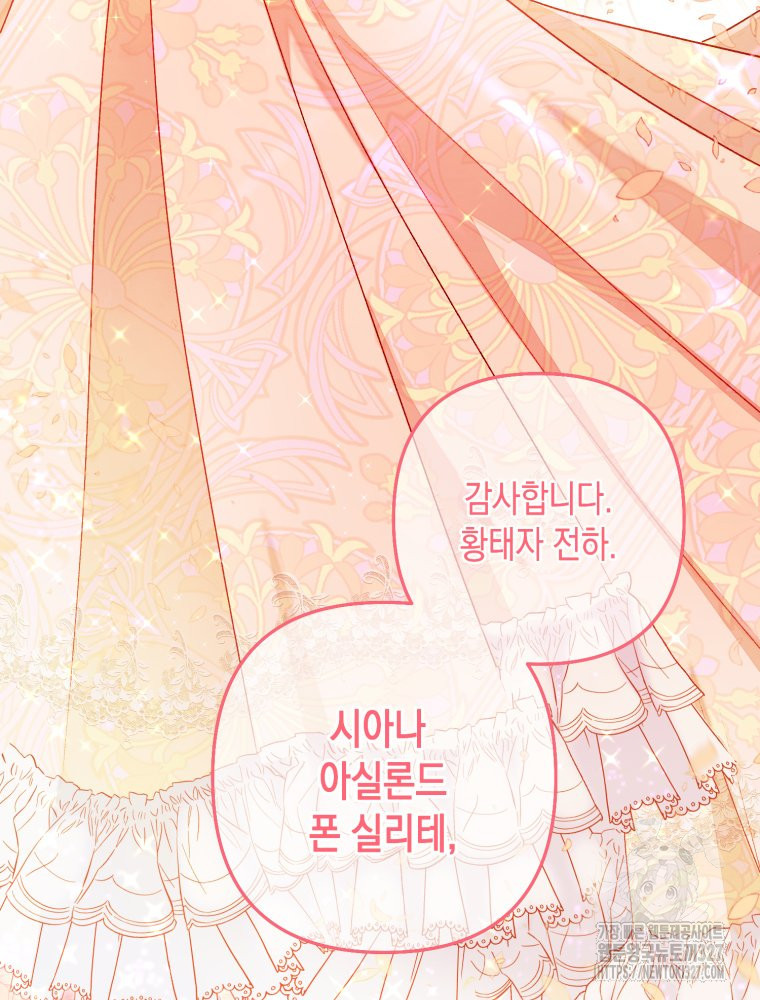 공주보다 시녀가 천직이었습니다 2화 18