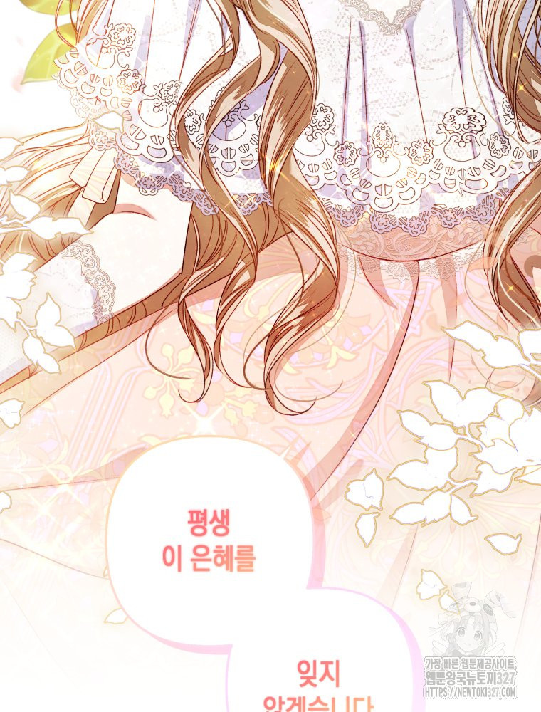 공주보다 시녀가 천직이었습니다 2화 21