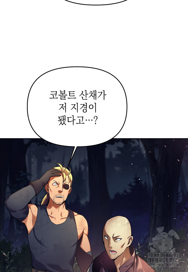 다크 판타지의 망캐가 되었다 1화 3