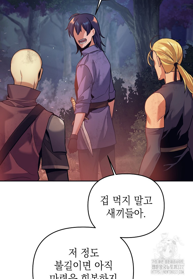 다크 판타지의 망캐가 되었다 1화 5