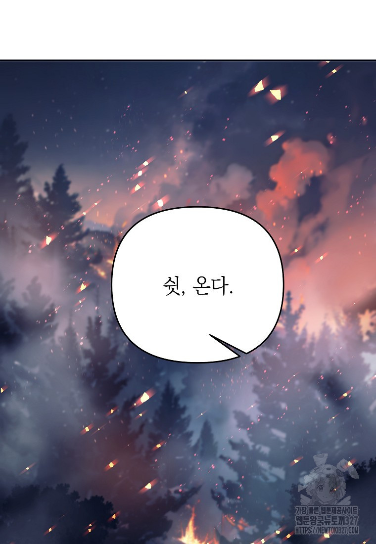 다크 판타지의 망캐가 되었다 1화 7