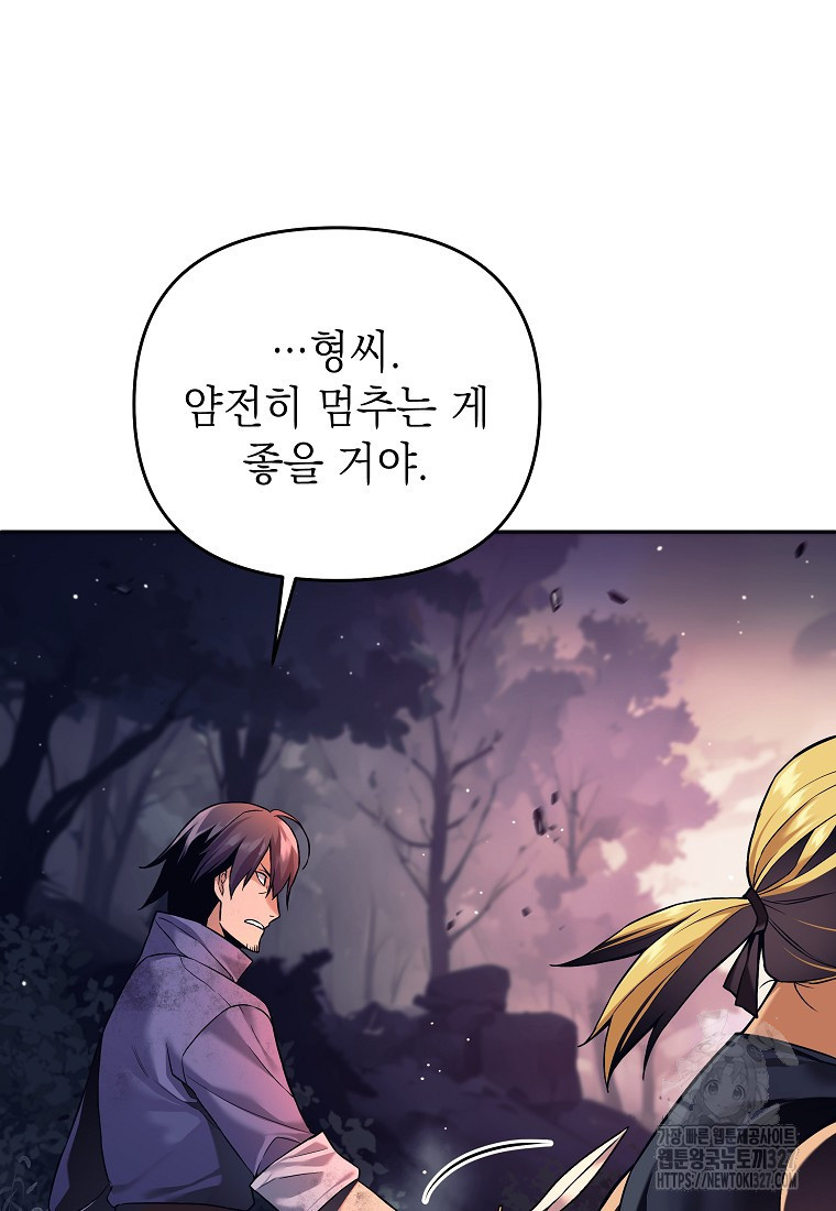 다크 판타지의 망캐가 되었다 1화 17