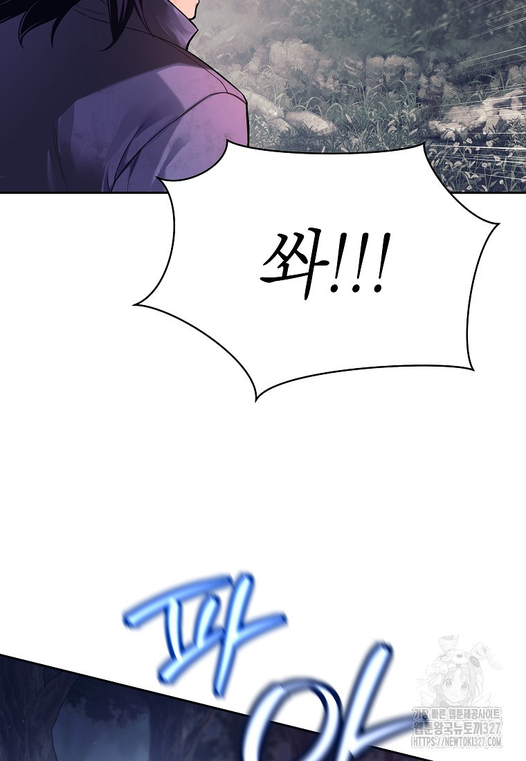 다크 판타지의 망캐가 되었다 1화 24