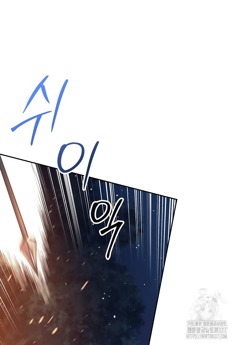 다크 판타지의 망캐가 되었다 1화 26
