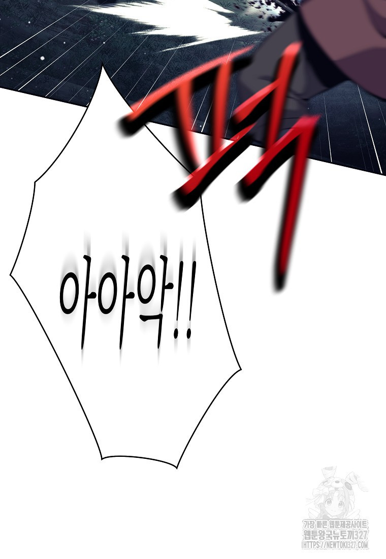 다크 판타지의 망캐가 되었다 1화 30