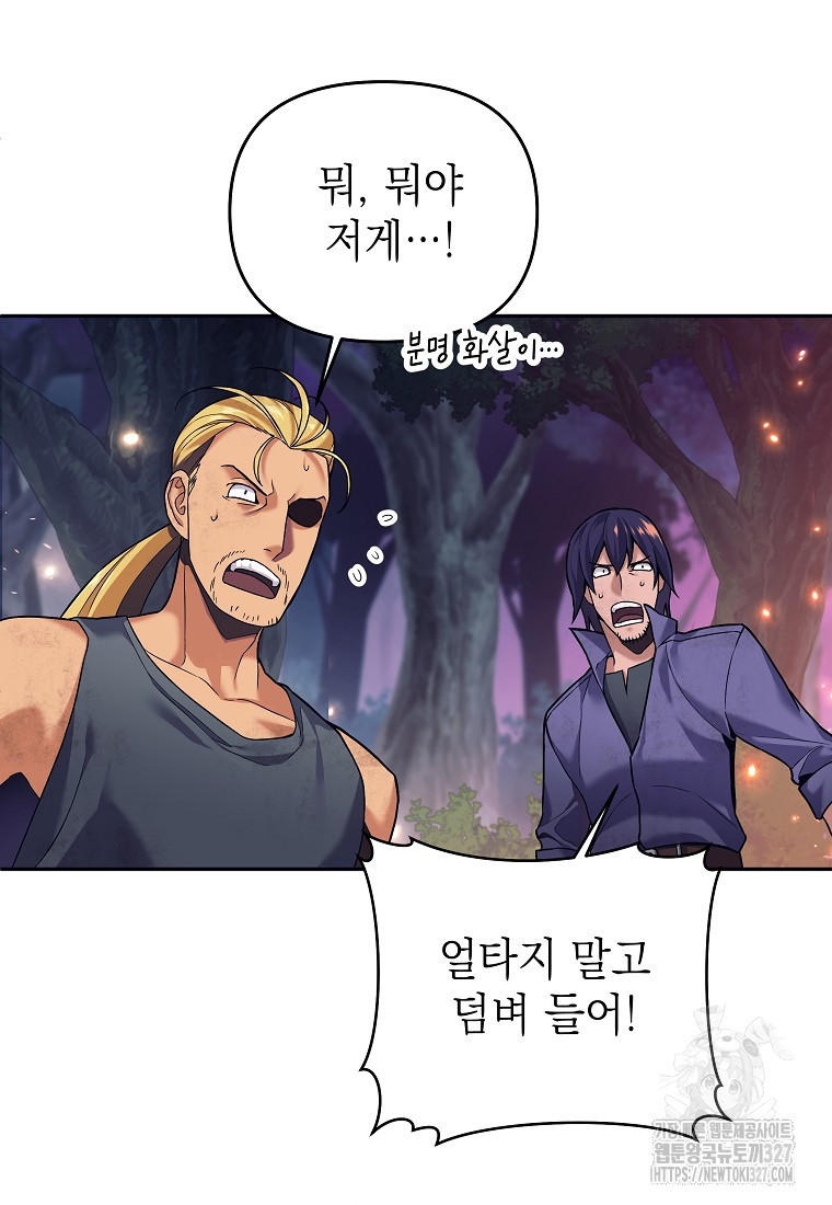다크 판타지의 망캐가 되었다 1화 31