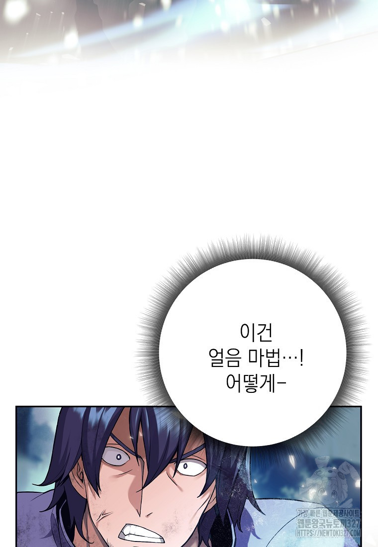 다크 판타지의 망캐가 되었다 1화 40
