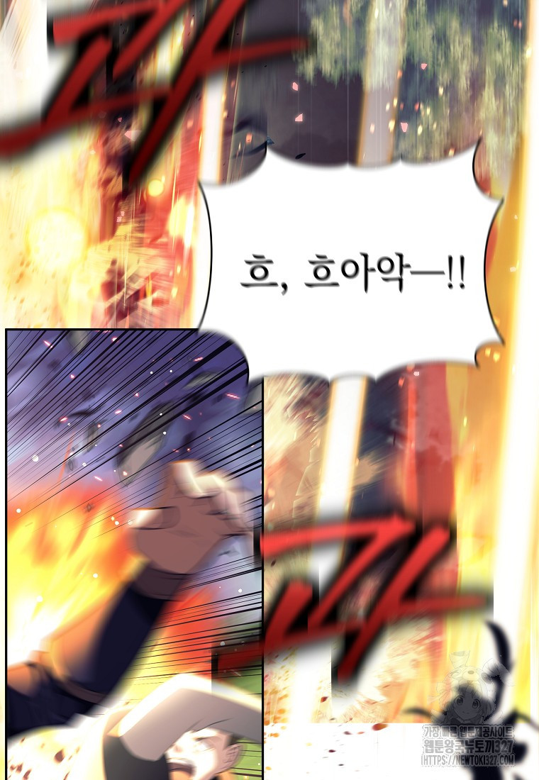 다크 판타지의 망캐가 되었다 1화 53