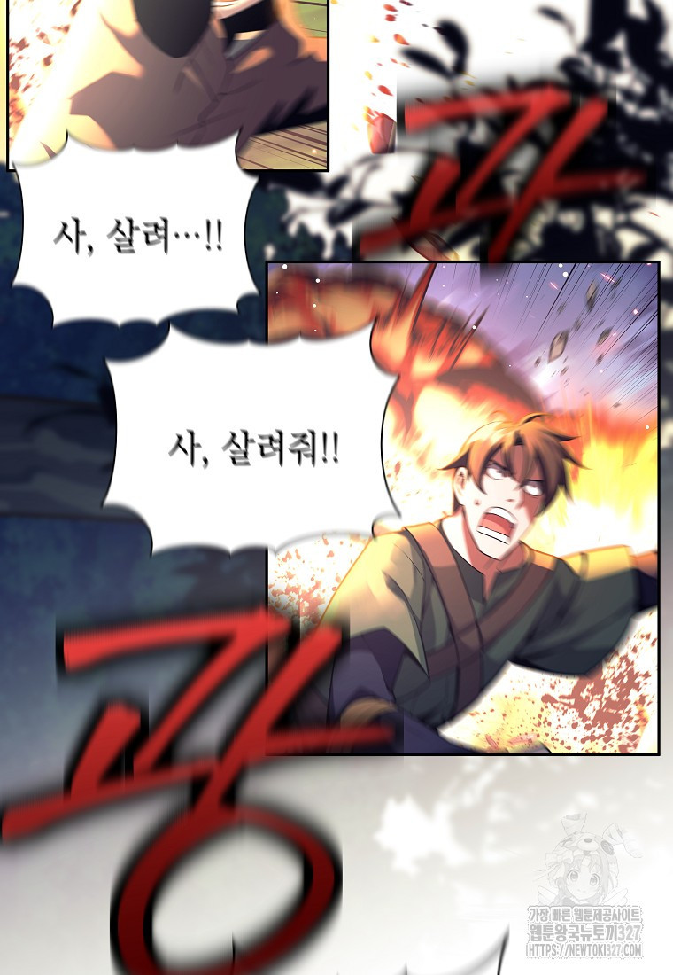 다크 판타지의 망캐가 되었다 1화 54