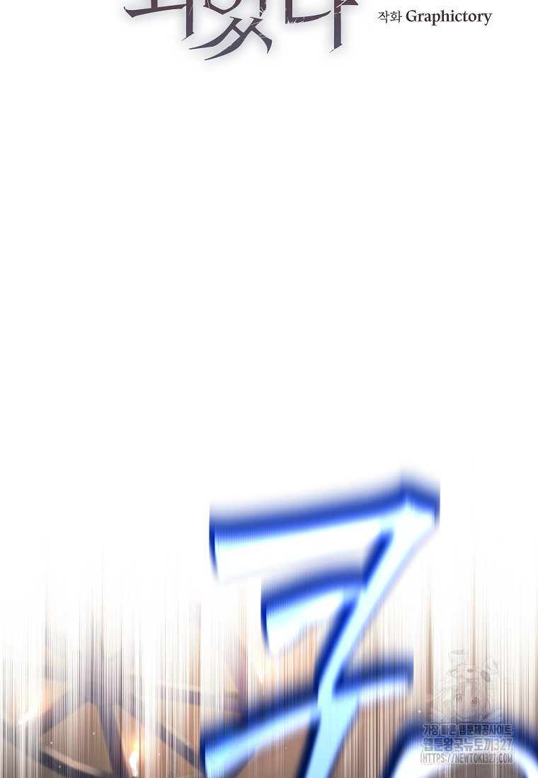 다크 판타지의 망캐가 되었다 1화 72