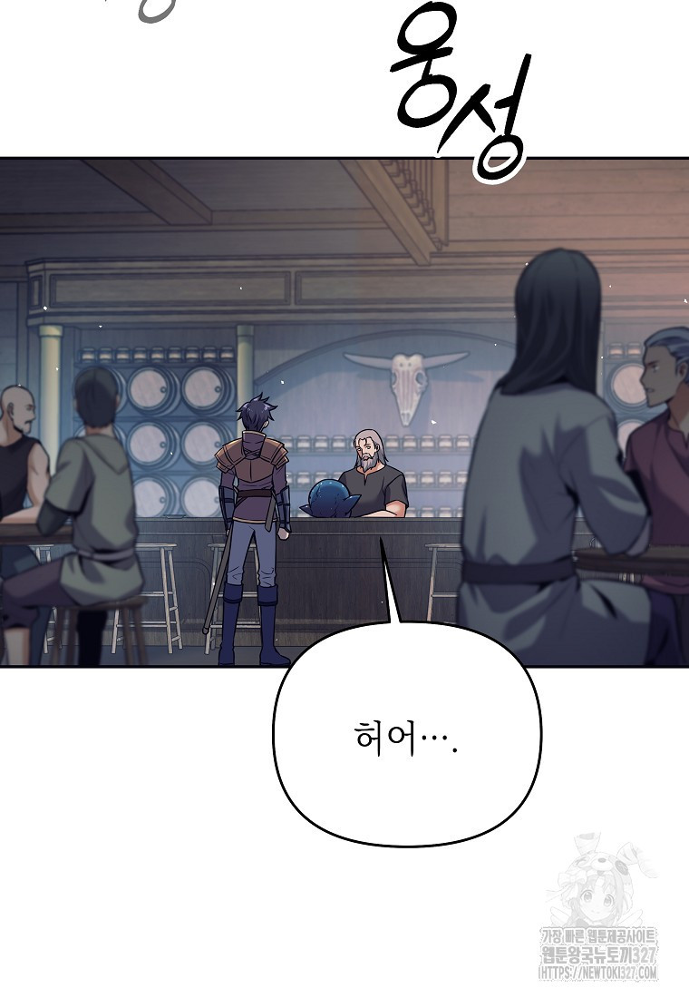 다크 판타지의 망캐가 되었다 1화 76