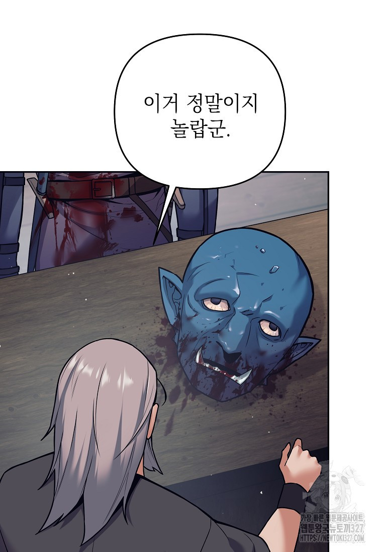 다크 판타지의 망캐가 되었다 1화 77