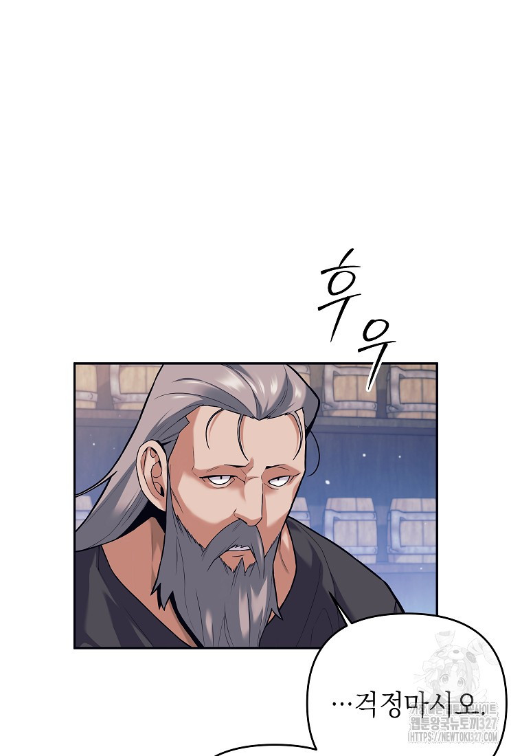 다크 판타지의 망캐가 되었다 1화 84