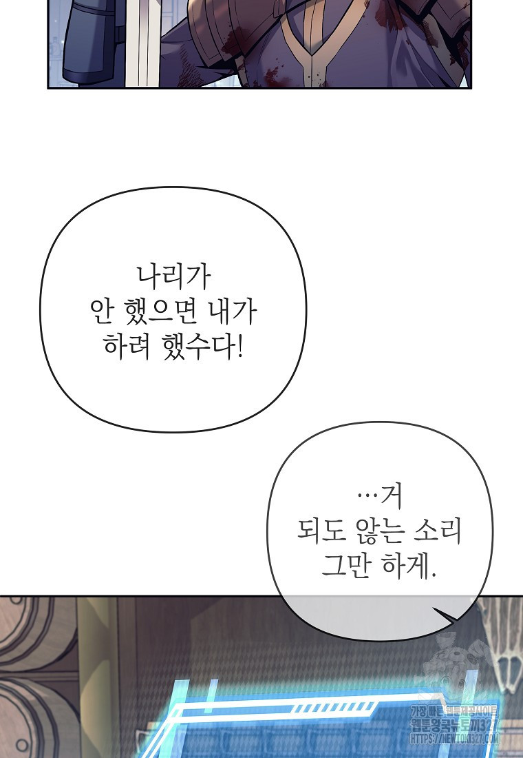 다크 판타지의 망캐가 되었다 1화 88