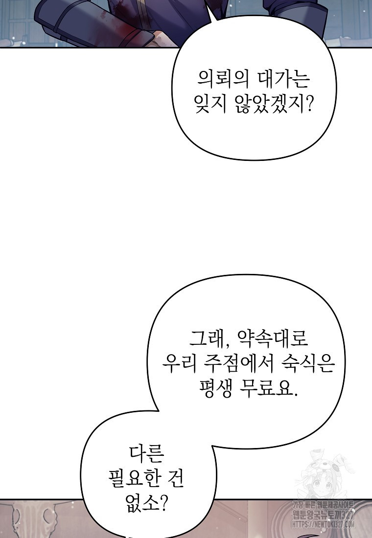 다크 판타지의 망캐가 되었다 1화 91