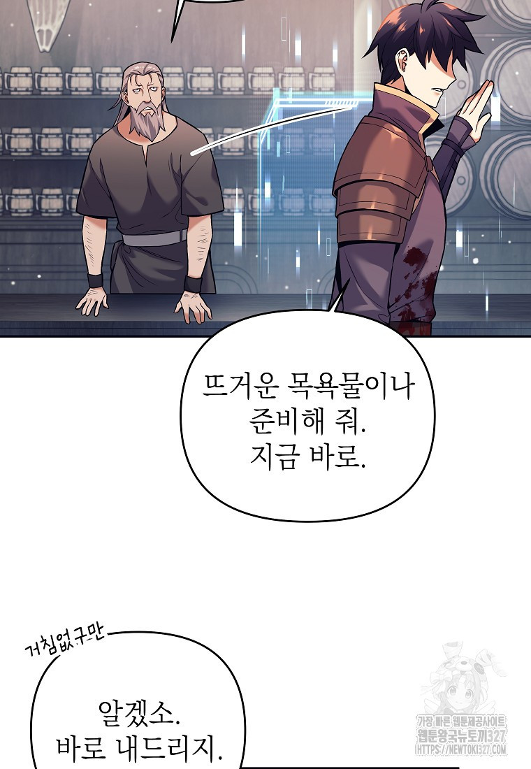 다크 판타지의 망캐가 되었다 1화 92