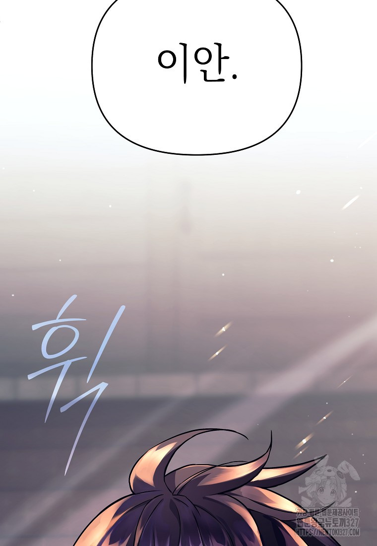 다크 판타지의 망캐가 되었다 1화 95